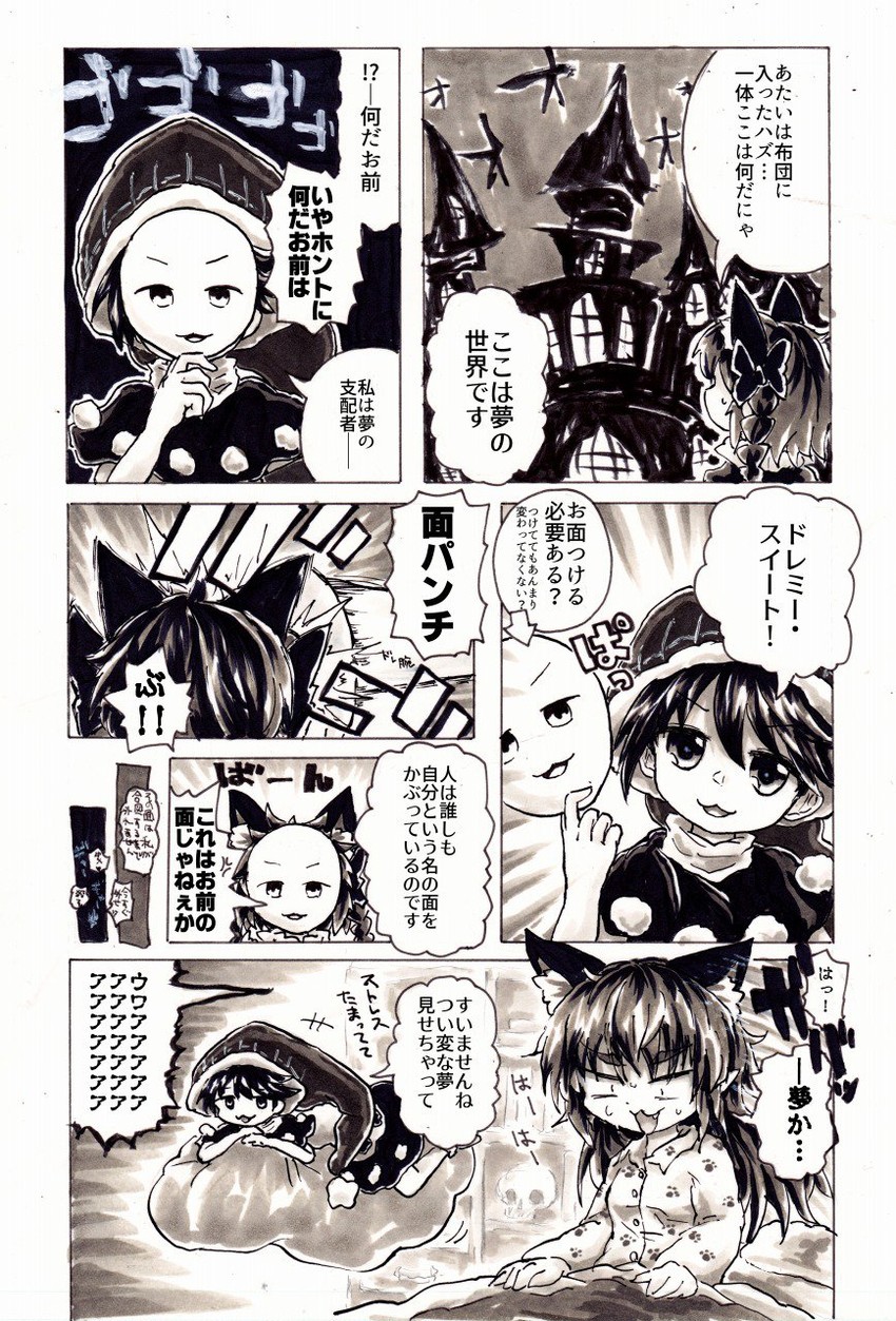 kaenbyou rin and doremy sweet (touhou) drawn by chups