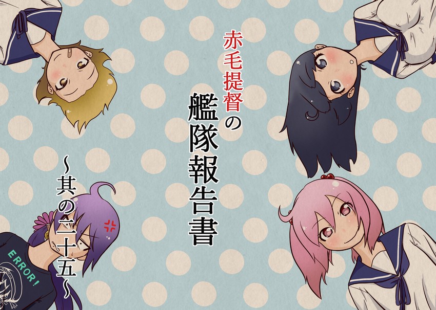 ushio, akebono, sazanami, oboro, and error musume (kantai collection) drawn by chiwa_(chiwa0617)