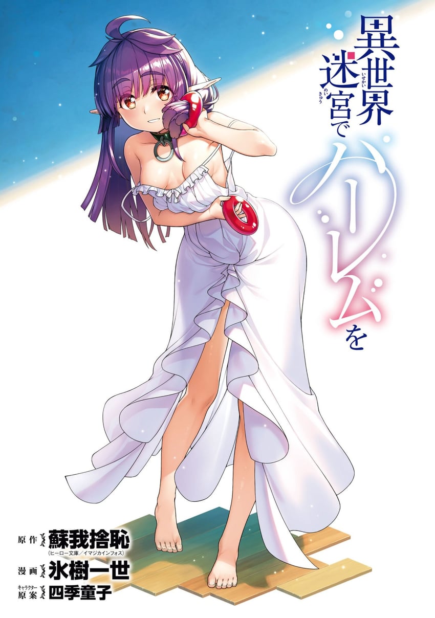 sherry (isekai meikyuu de harem wo) drawn by hyouju_issei