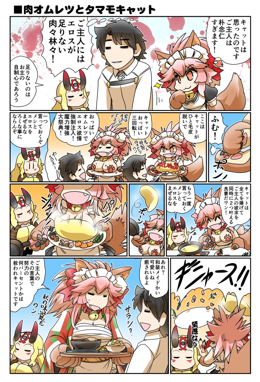 fujimaru ritsuka, tamamo, tamamo cat, and ibaraki douji (fate and 1 more) drawn by hisahiko