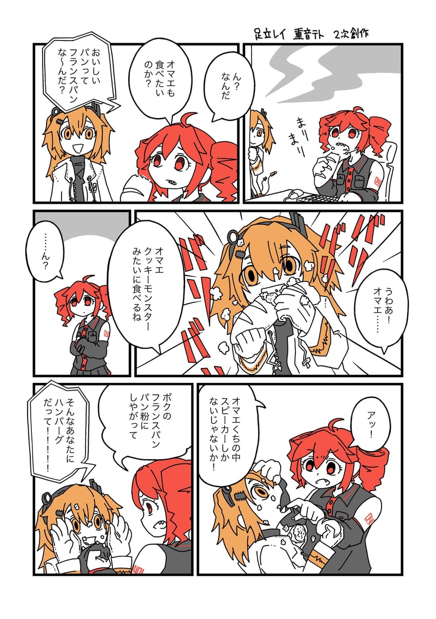 kasane teto and adachi rei (utau and 1 more) drawn by lobster_no_me
