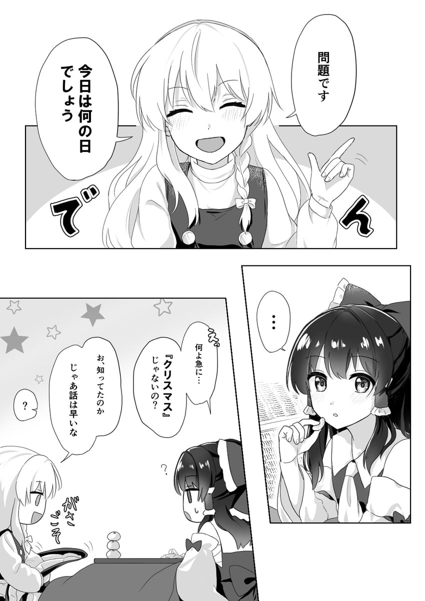 hakurei reimu and kirisame marisa (touhou) drawn by reimu_tyuki