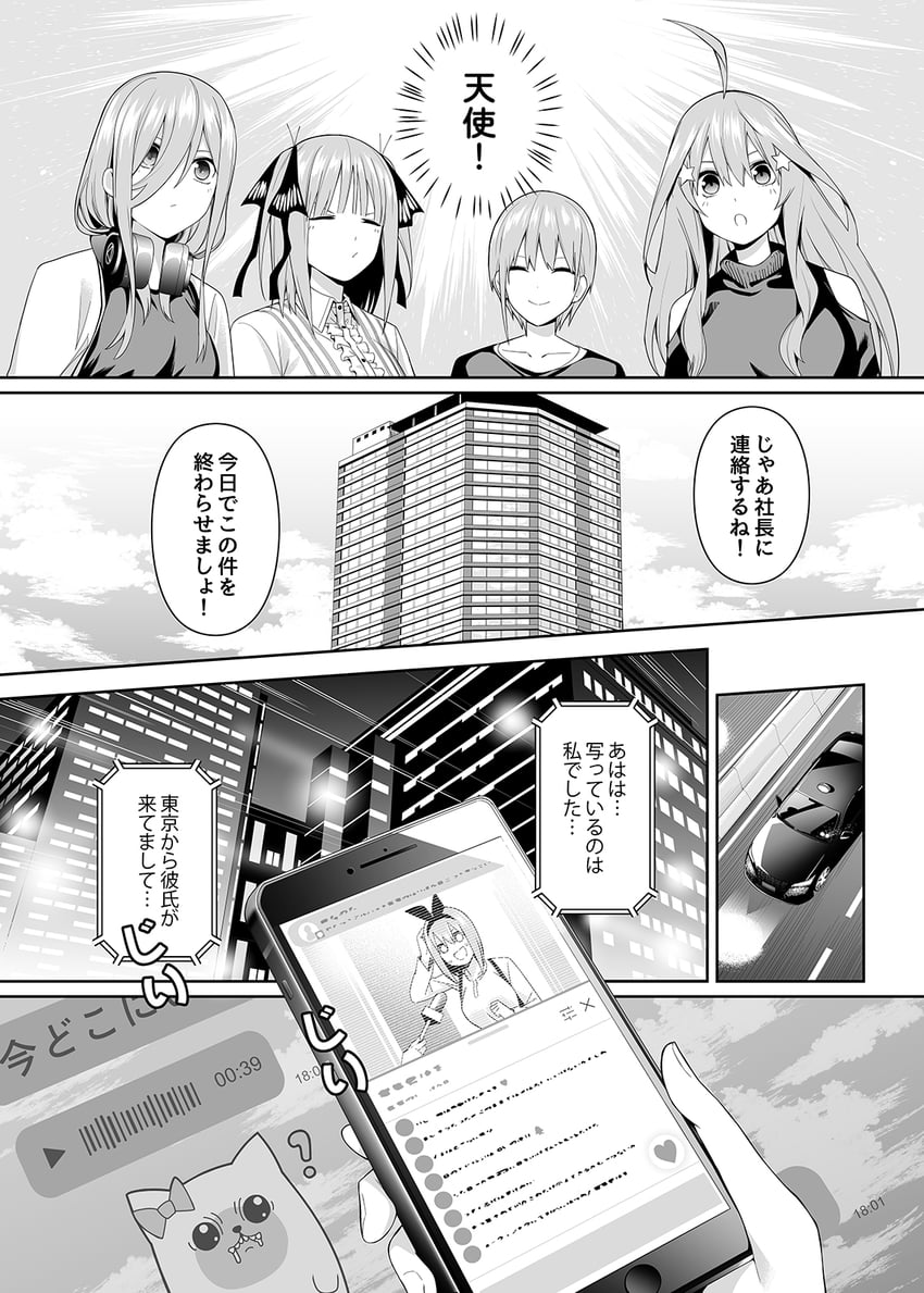 nakano nino, nakano miku, nakano yotsuba, nakano ichika, and nakano itsuki (go-toubun no hanayome) drawn by chicke_iii