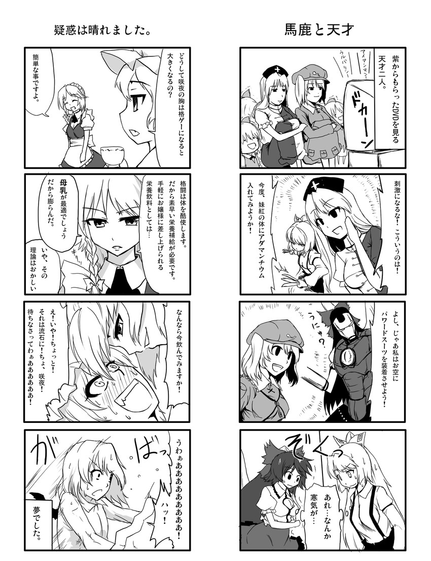 remilia scarlet, izayoi sakuya, cirno, fujiwara no mokou, reiuji utsuho, and 4 more (touhou and 2 more) drawn by oyaji-sou