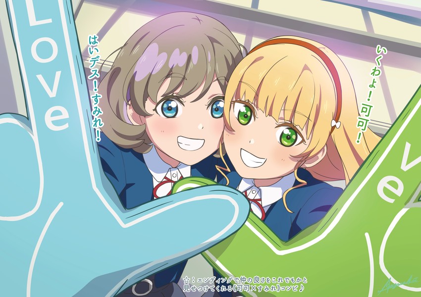 heanna sumire and tang keke (love live! and 1 more) drawn by aozora_aoi