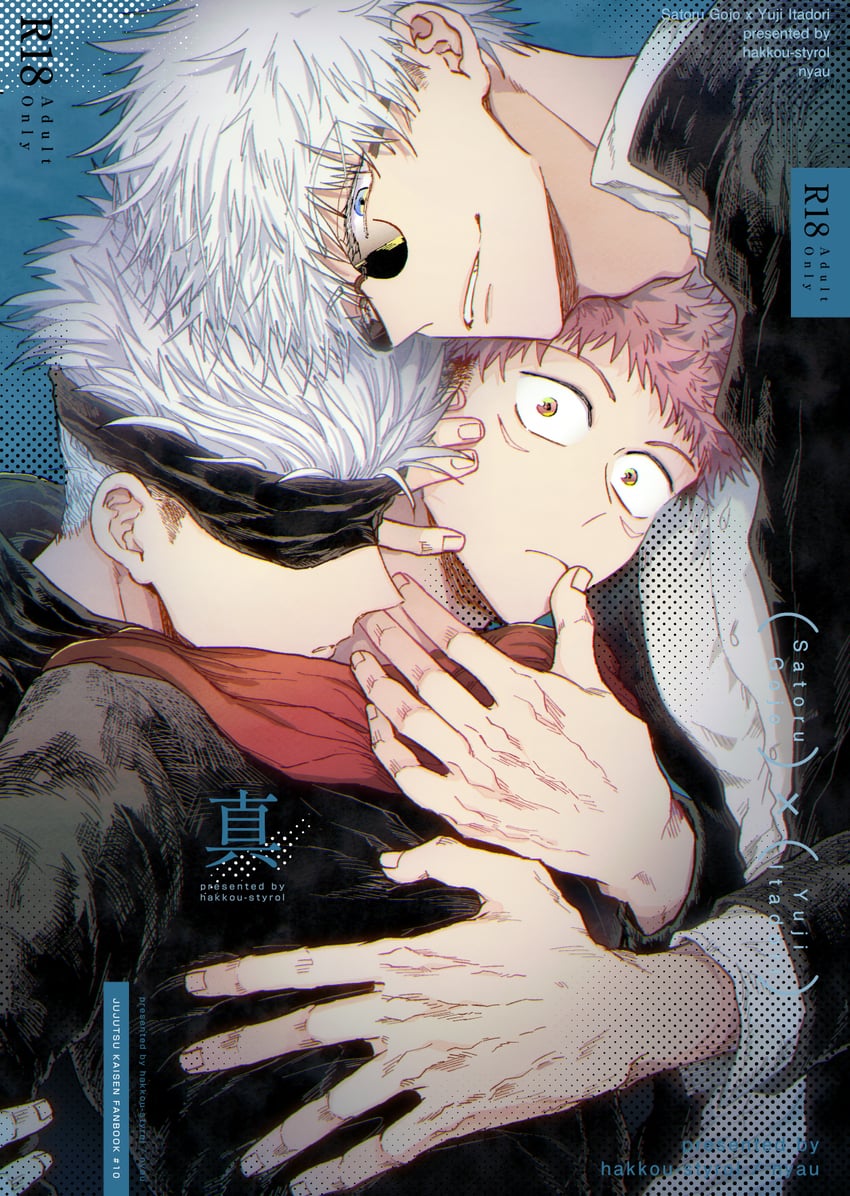 gojou satoru and itadori yuuji (jujutsu kaisen) drawn by nay_bb