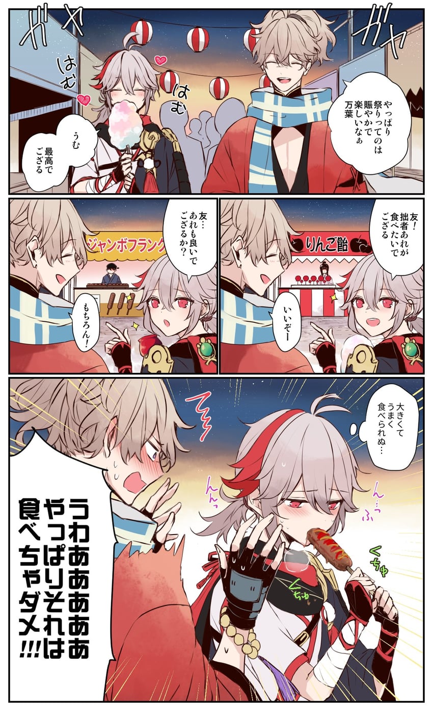 kaedehara kazuha and kazuha's friend (genshin impact) drawn by tmktmg_sgm2