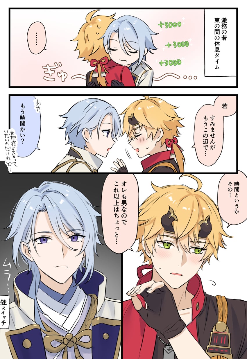 kamisato ayato and thoma (genshin impact) drawn by ashi_(b_oishii)