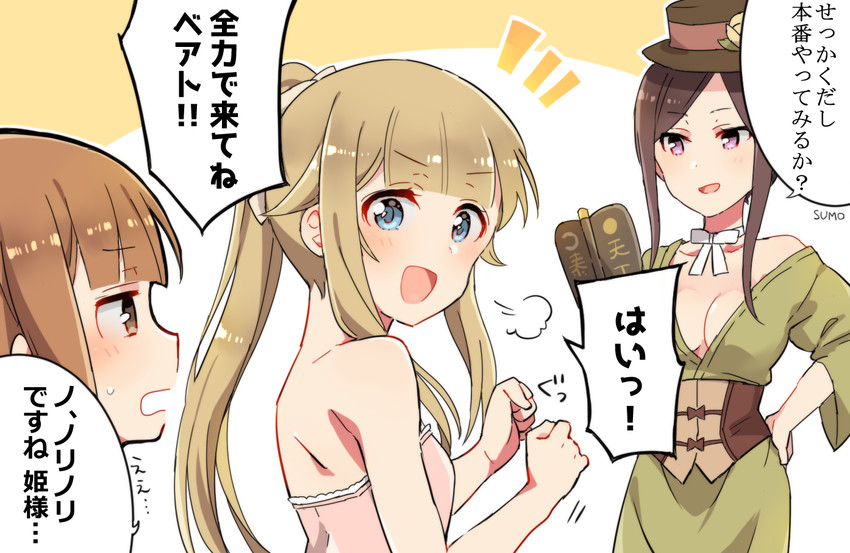 princess, dorothy, and beatrice (princess principal) drawn by sorimachi-doufu