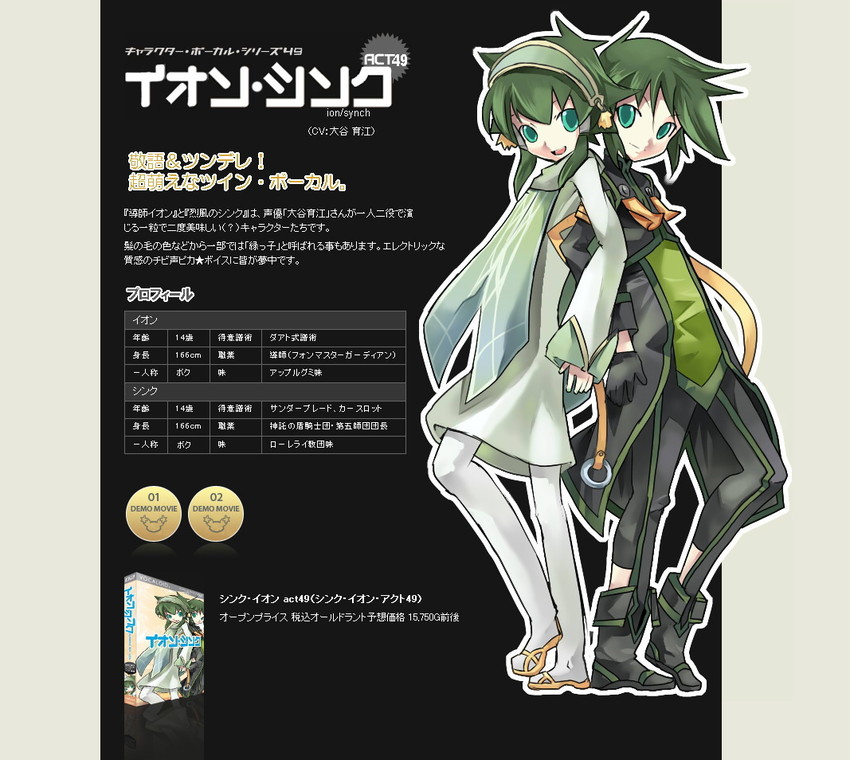 ion and sync (vocaloid and 2 more) drawn by aro