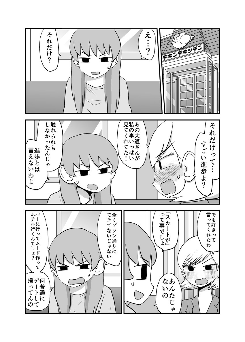kagaya tsubomi and hayashi kotoyo (original) drawn by mochi_au_lait