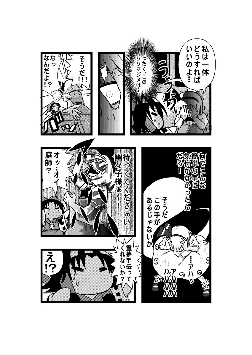 hakurei reimu and konpaku youmu (touhou) drawn by niiko_(gonnzou)