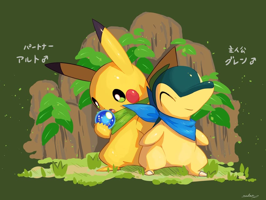 pikachu and cyndaquil (pokemon and 1 more) drawn by nullma