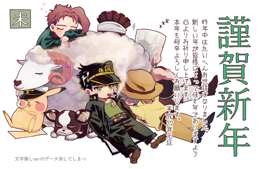 pikachu, joseph joestar, kujo jotaro, kakyoin noriaki, jean pierre polnareff, and 2 more (pokemon and 2 more) drawn by halu-ca