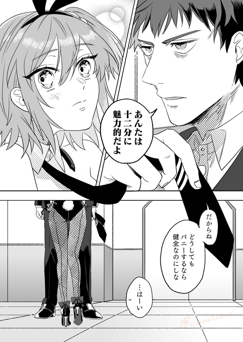 fujimaru ritsuka and saitou hajime (fate and 1 more) drawn by cibamatoxins