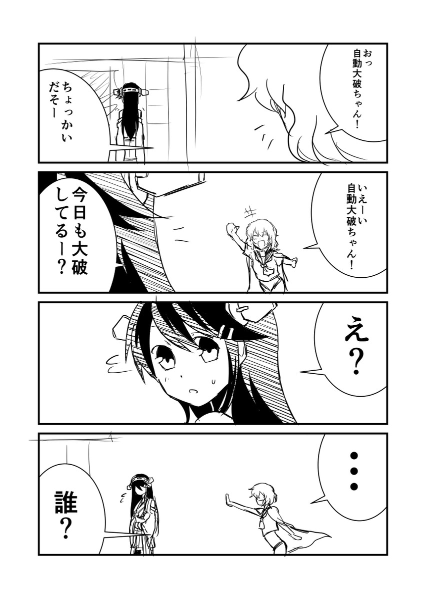 haruna, wo-class aircraft carrier, and ta-class battleship (kantai collection) drawn by ha_akabouzu