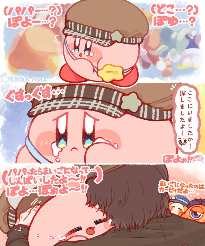 kirby, waddle dee, waddle doo, and sakurai masahiro (real life and 1 more) drawn by tokkakyou