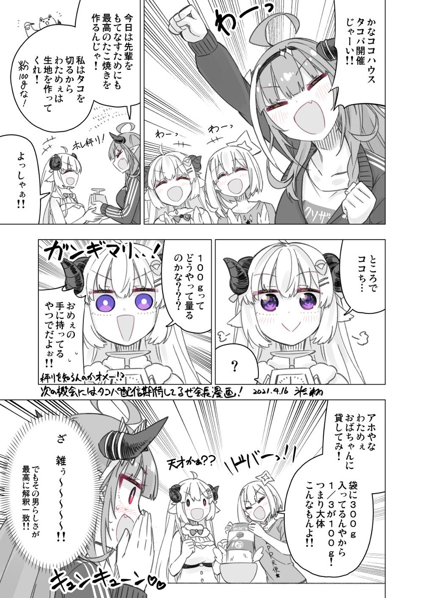 amane kanata, kiryu coco, tsunomaki watame, subaru duck, and fubuzilla (hololive) drawn by hikawa_shou