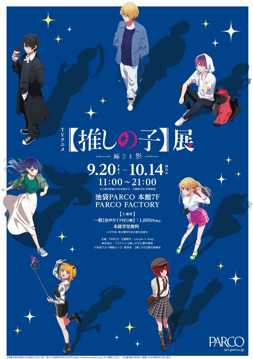 arima kana, hoshino ruby, hoshino aquamarine, kurokawa akane, memcho, and 7 more (oshi no ko and 1 more)