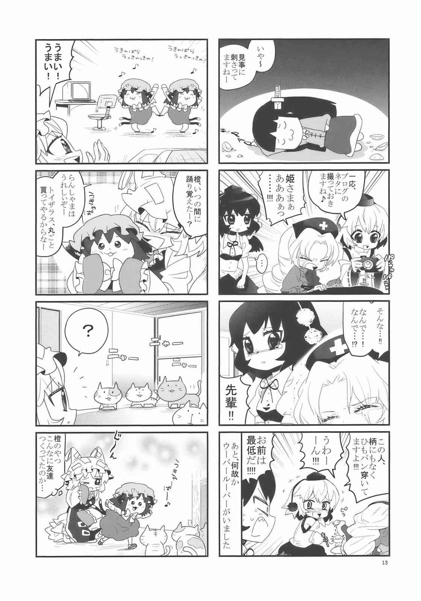 shameimaru aya, inubashiri momiji, yakumo ran, chen, houraisan kaguya, and 1 more (touhou) drawn by choborau_nyopomi
