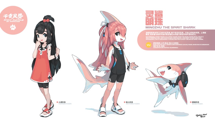 mingzhu the spirit shark (original and 1 more) drawn by tyson_tan