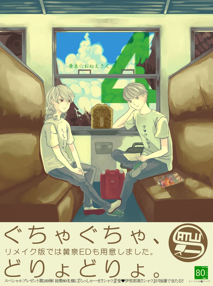 narukami yu and izanami (persona and 2 more) drawn by emuchi