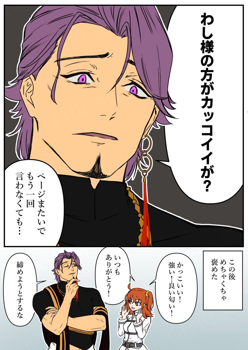 fujimaru ritsuka and duryodhana (fate and 1 more) drawn by koniko0907