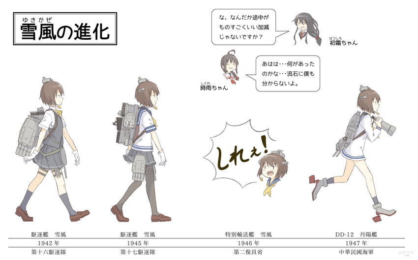shigure, hamakaze, yukikaze, kagerou, hatsushimo, and 1 more (kantai collection) drawn by kawashina_(momen_silicon)