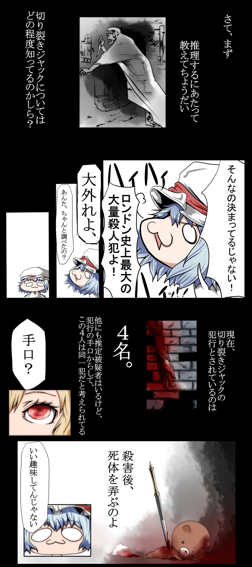 remilia scarlet and flandre scarlet (touhou) drawn by potato_pot