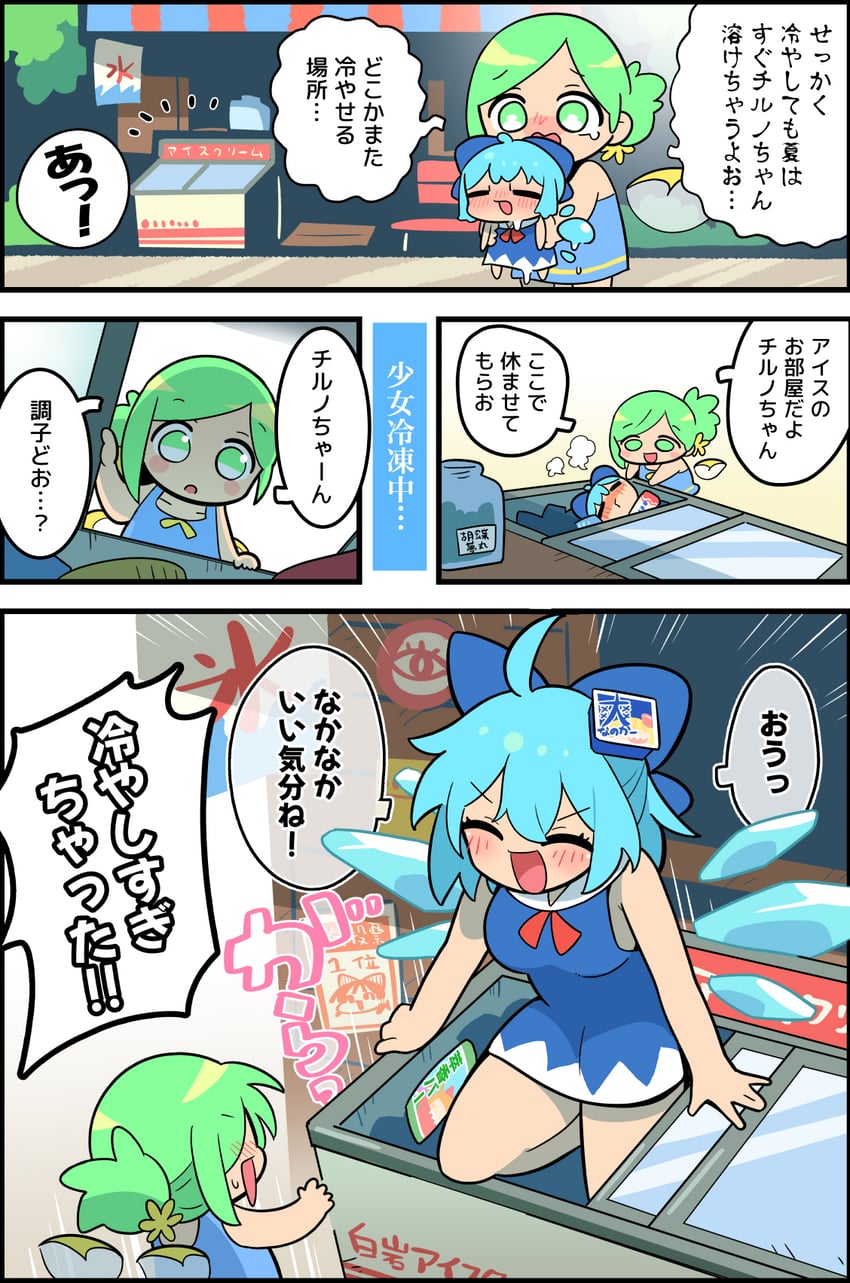 cirno and daiyousei (touhou) drawn by moyazou_(kitaguni_moyashi_seizoujo)