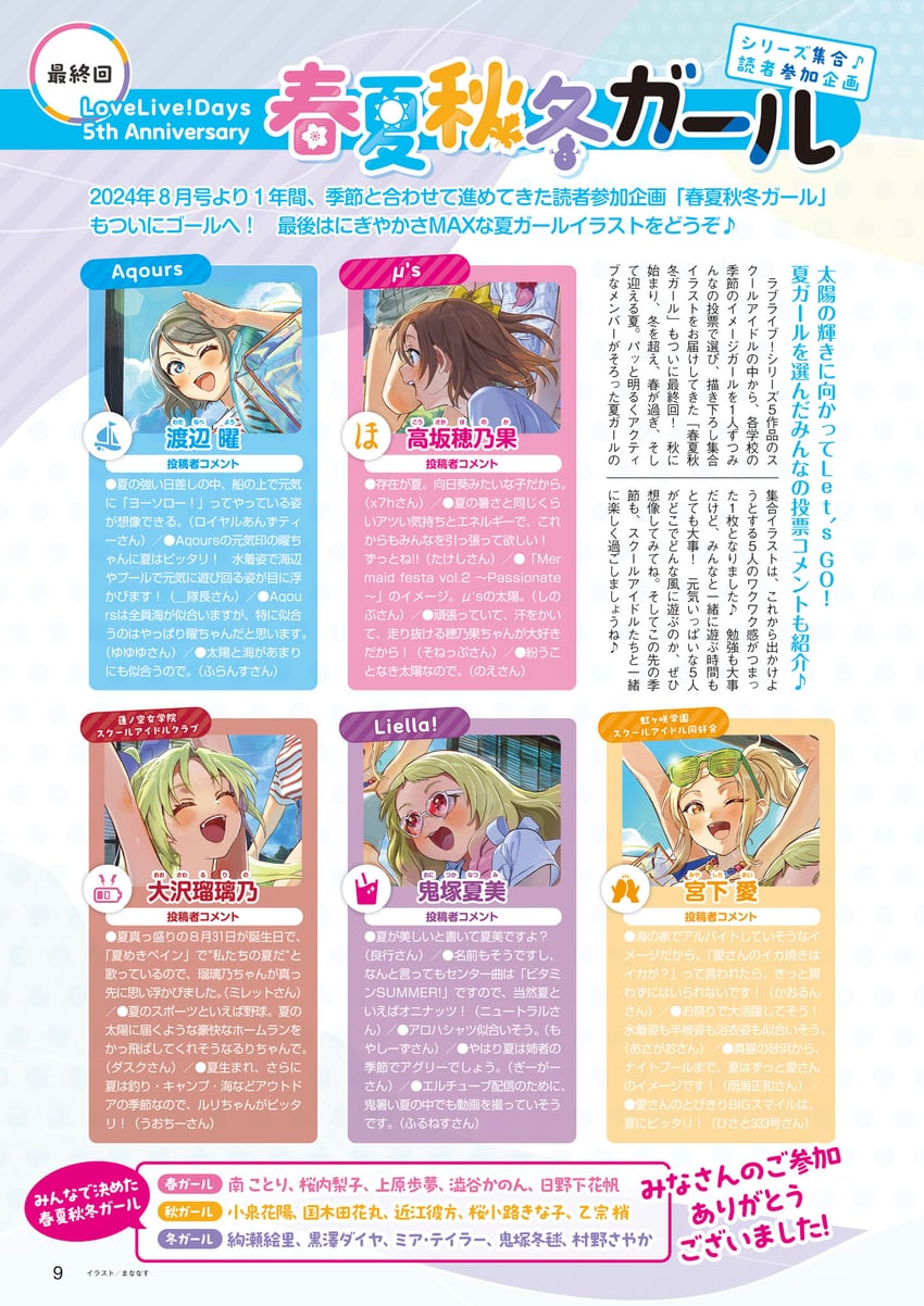 watanabe you, kosaka honoka, osawa rurino, miyashita ai, and onitsuka natsumi (love live! and 5 more) drawn by mananasu
