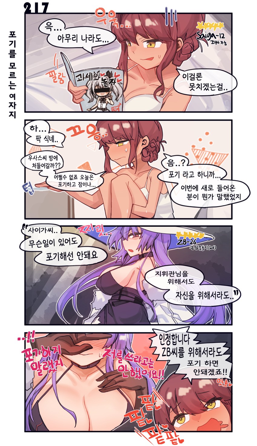 saiga-12, zb-26, and five-seven (girls' frontline) drawn by aningay