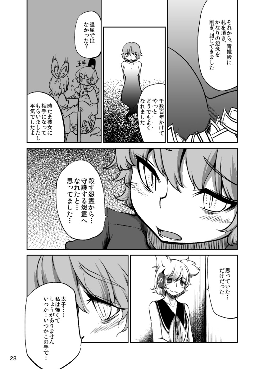 toyosatomimi no miko, kaku seiga, and soga no tojiko (touhou) drawn by non_(nuebako)