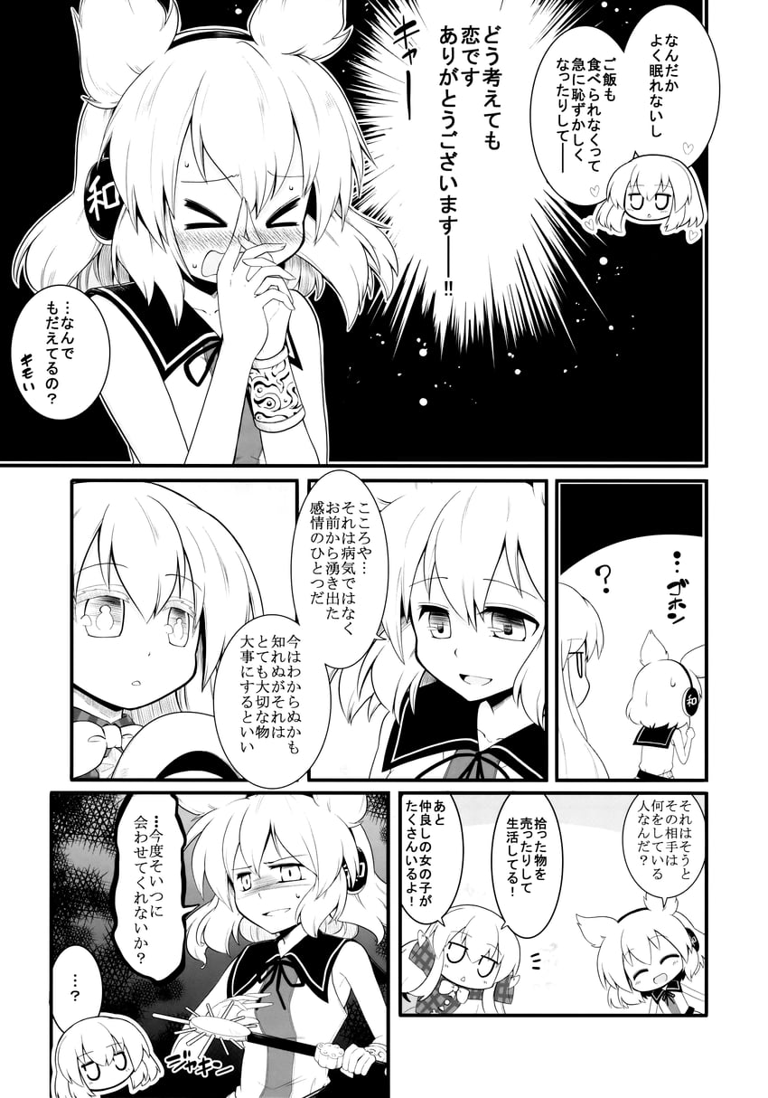 toyosatomimi no miko and hata no kokoro (touhou) drawn by futa_(nabezoko)