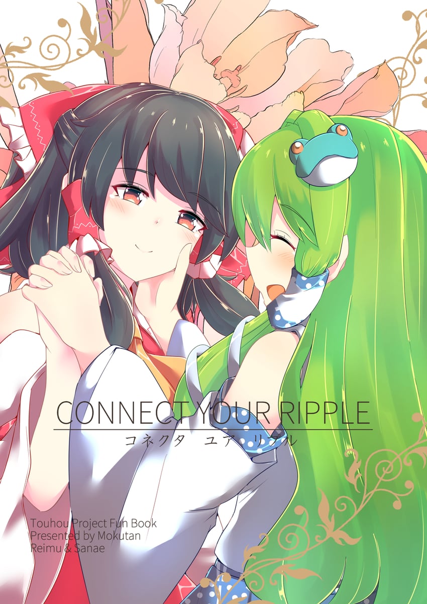 hakurei reimu and kochiya sanae (touhou) drawn by mokutan_(link_machine)