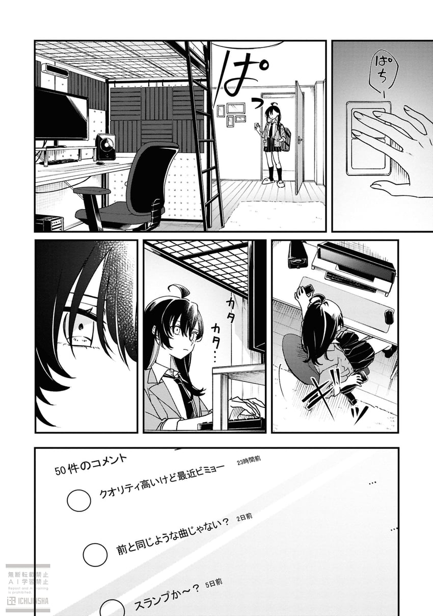 narumiya yu (kimi ga hoeru tame no uta wo) drawn by kashikaze