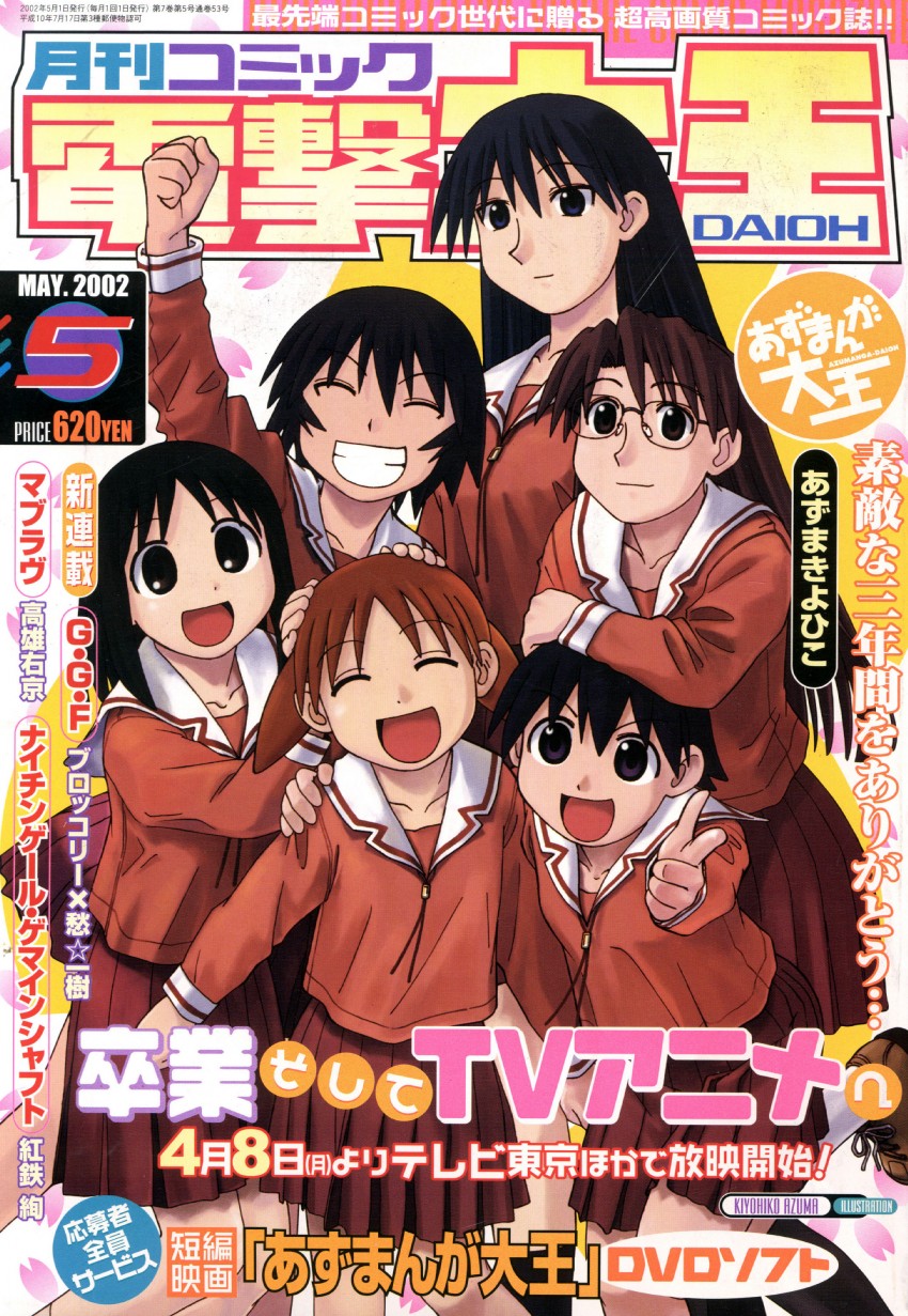 kasuga ayumu, mihama chiyo, sakaki, takino tomo, kagura, and 1 more (azumanga daioh and 1 more) drawn by azuma_kiyohiko
