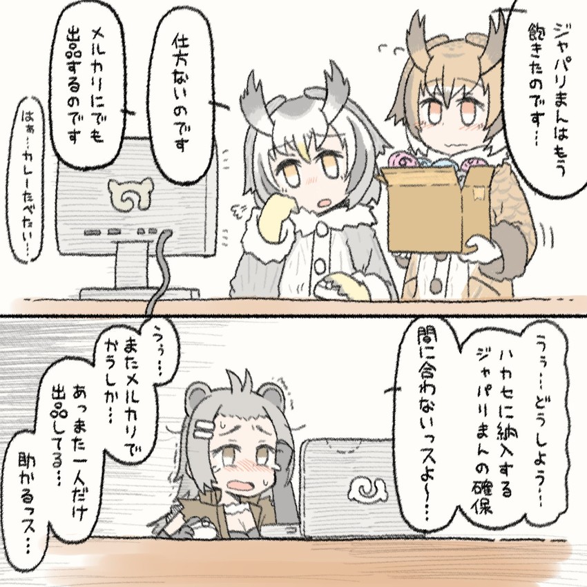 northern white-faced owl, eurasian eagle owl, and american beaver (kemono friends) drawn by minpou_(nhk)