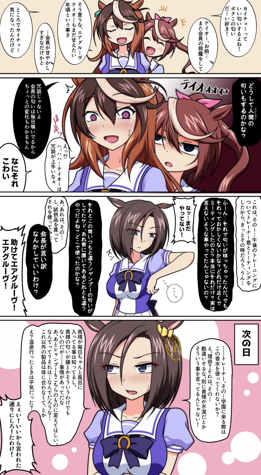 tokai teio, symboli rudolf, and air groove (umamusume) drawn by izumi_(izumi_p)