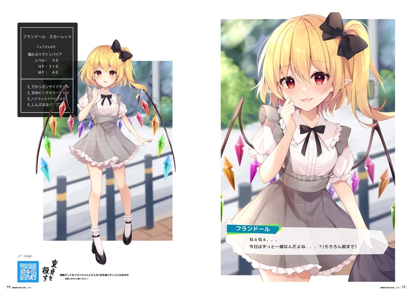 flandre scarlet (touhou) drawn by miy@