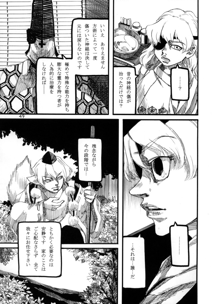 kirisame marisa and inubashiri momiji (touhou) drawn by ameyama_denshin