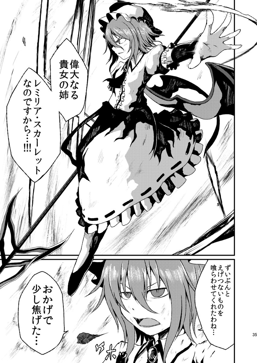 remilia scarlet (touhou) drawn by judo_fuu