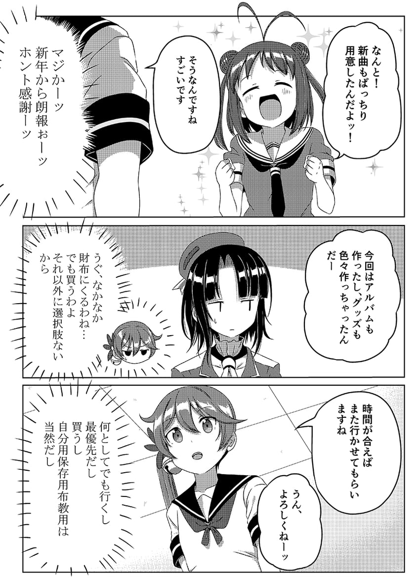 akebono, takao, and naka (kantai collection) drawn by shino_(ponjiyuusu)