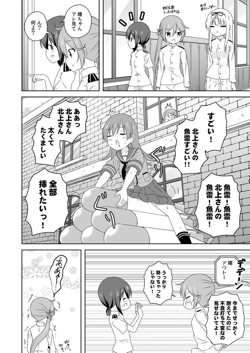 admiral, yuudachi, fubuki, kashima, akebono, and 1 more (kantai collection) drawn by super_masara