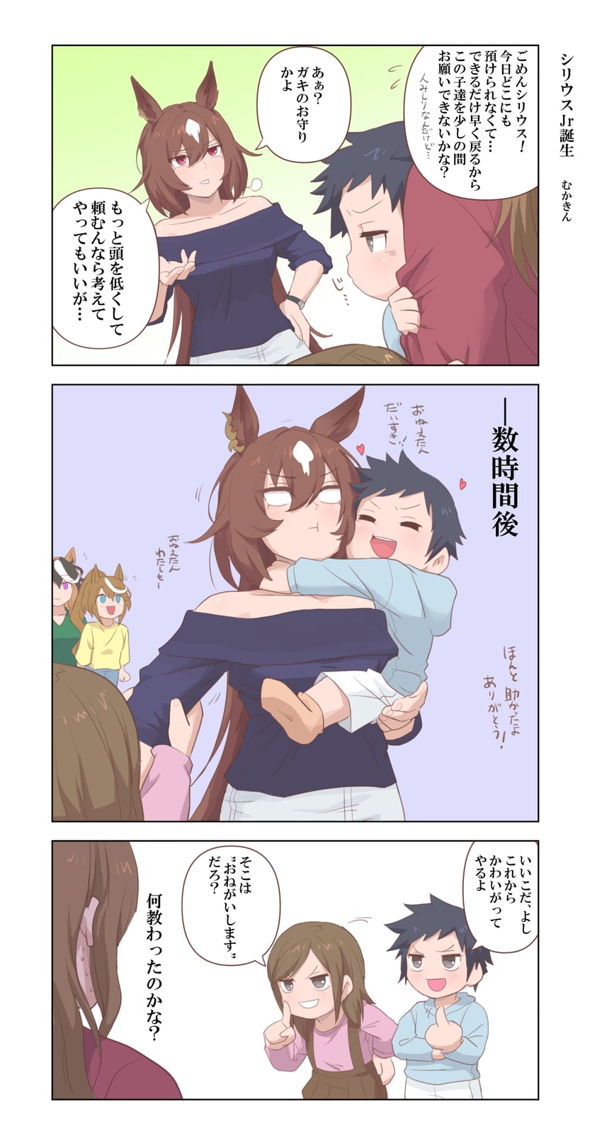 tokai teio, symboli rudolf, and sirius symboli (umamusume) drawn by mukakin