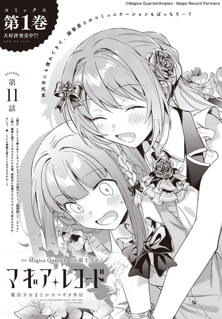 tamaki iroha and yakumo mitama (mahou shoujo madoka magica and 1 more) drawn by fuji_fujino