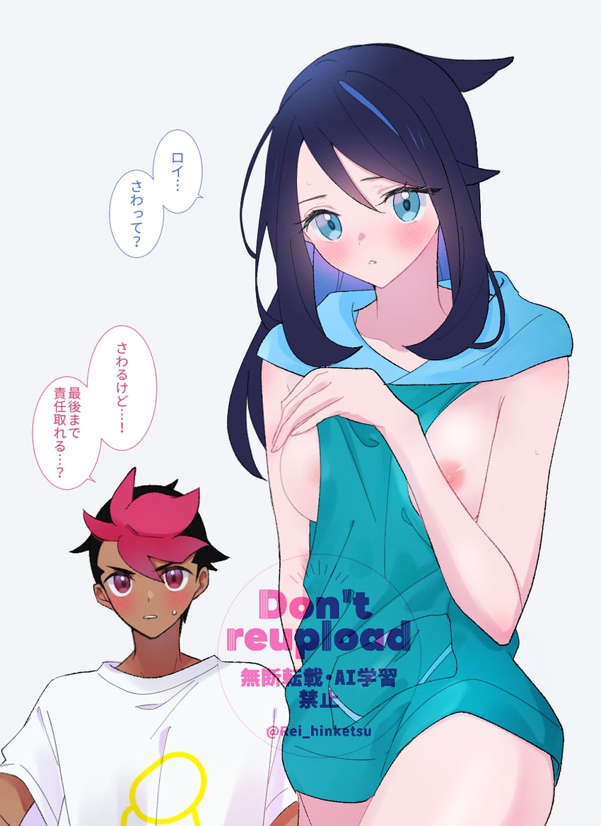 liko and roy (pokemon and 1 more) drawn by rei_hinketsu
