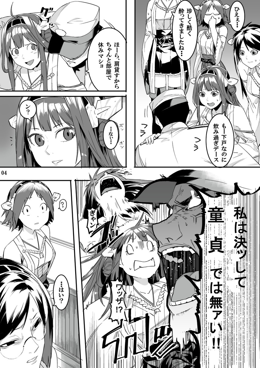 admiral, kongou, haruna, hiei, and kirishima (kantai collection) drawn by menea