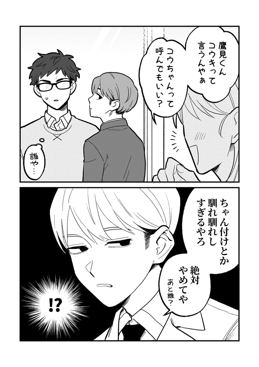 takami kouki and tohno gen (futsuu no keion-bu) drawn by ueo_tt