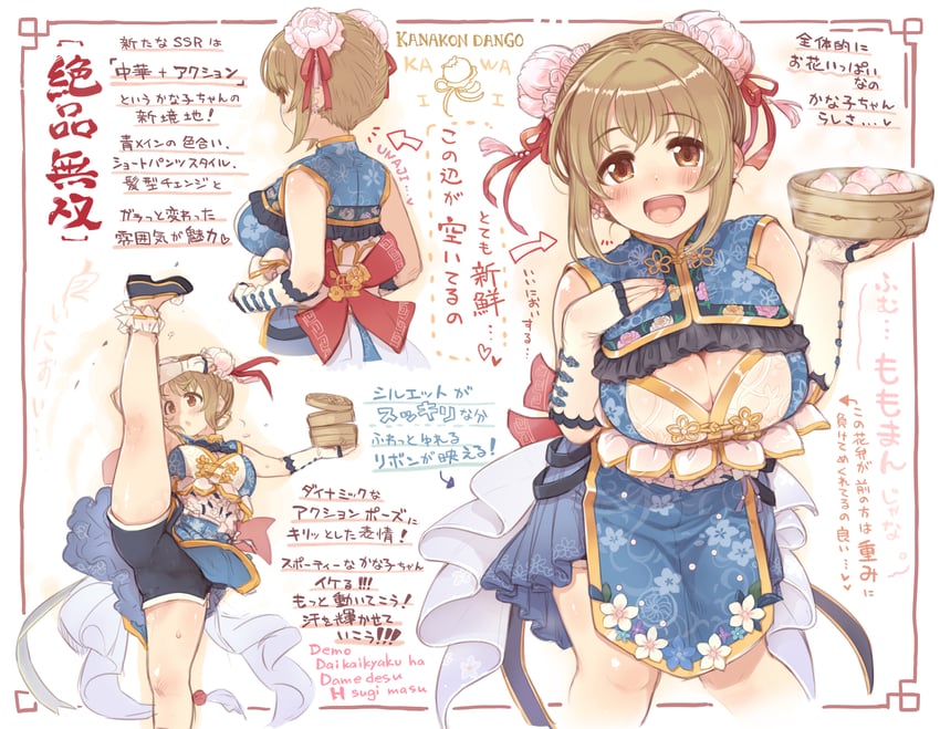 mimura kanako (idolmaster and 1 more) drawn by 7010